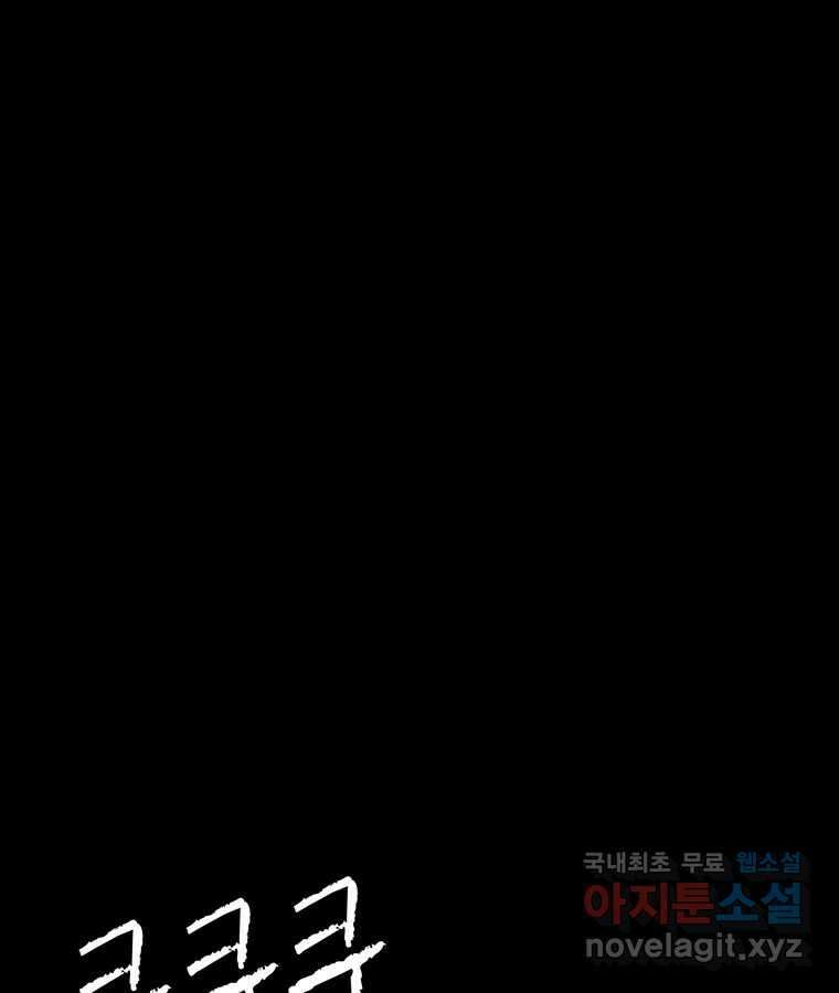 열 손가락 51화 4