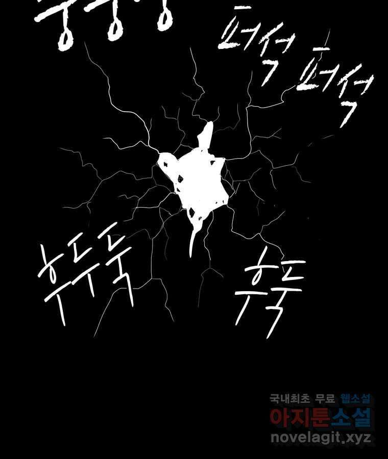 열 손가락 51화 5