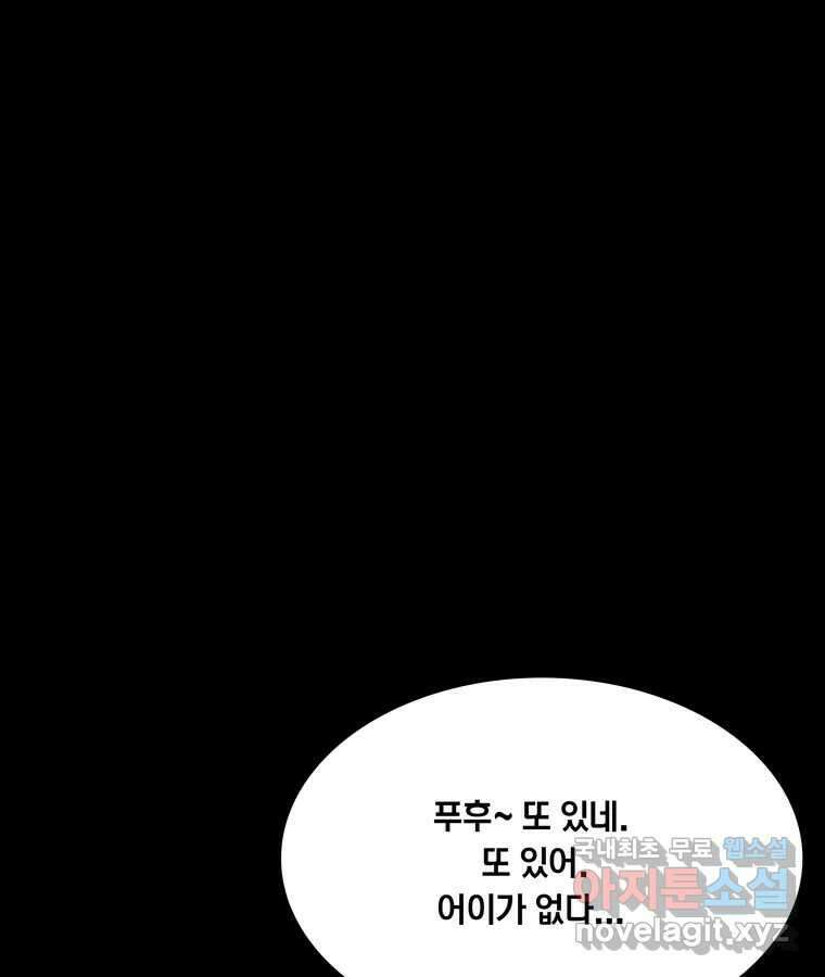 열 손가락 51화 6