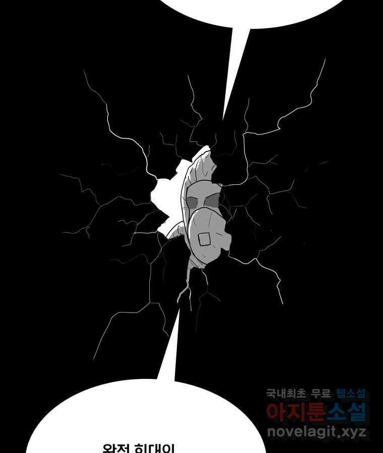 열 손가락 51화 7