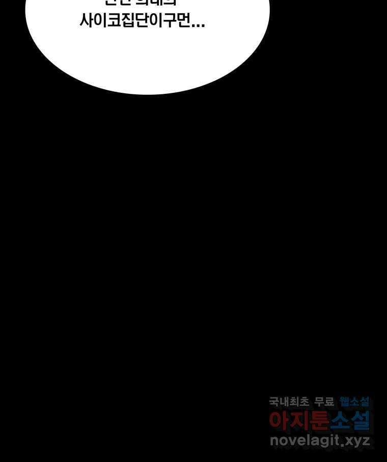 열 손가락 51화 8