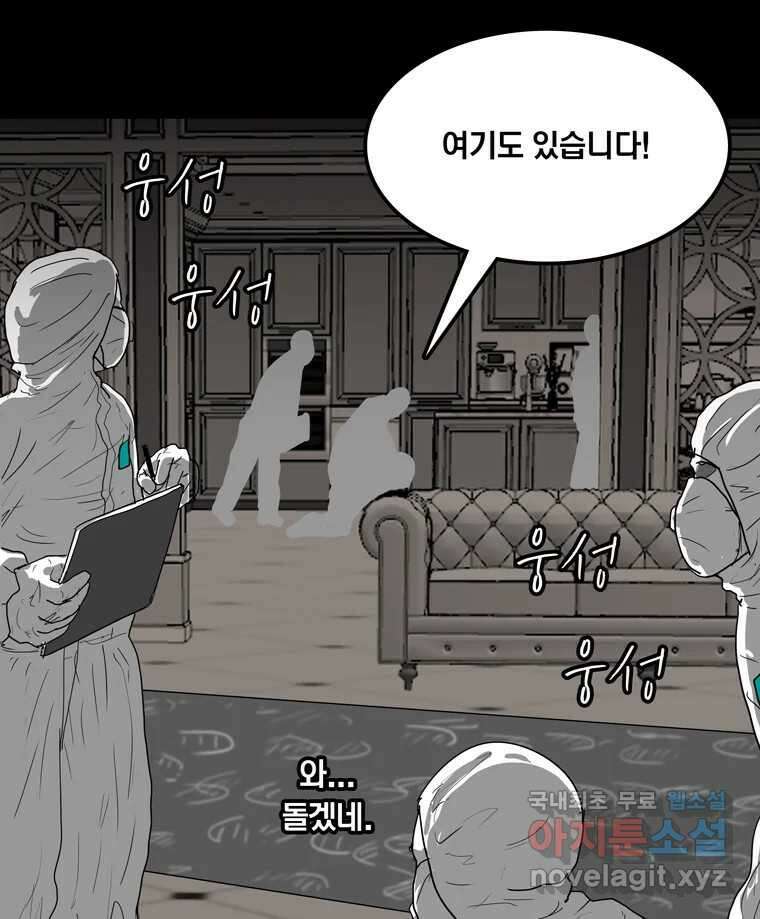 열 손가락 51화 9