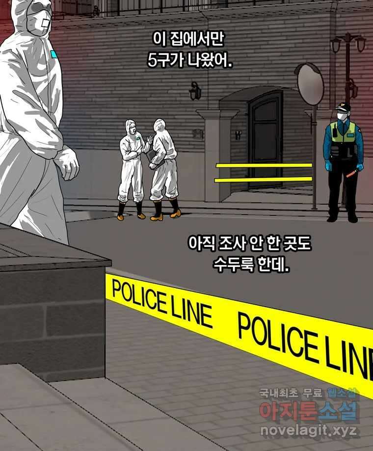 열 손가락 51화 12
