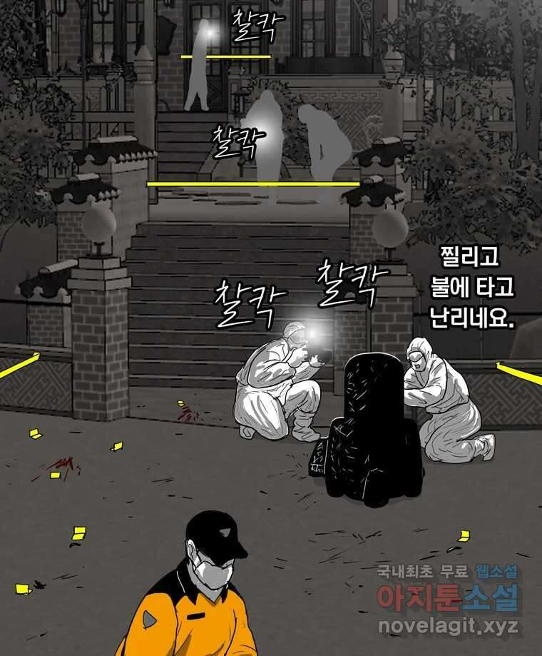 열 손가락 51화 14