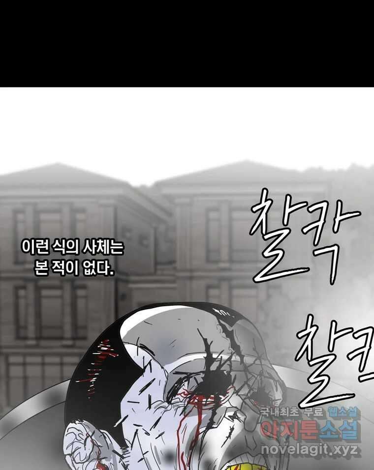 열 손가락 51화 16