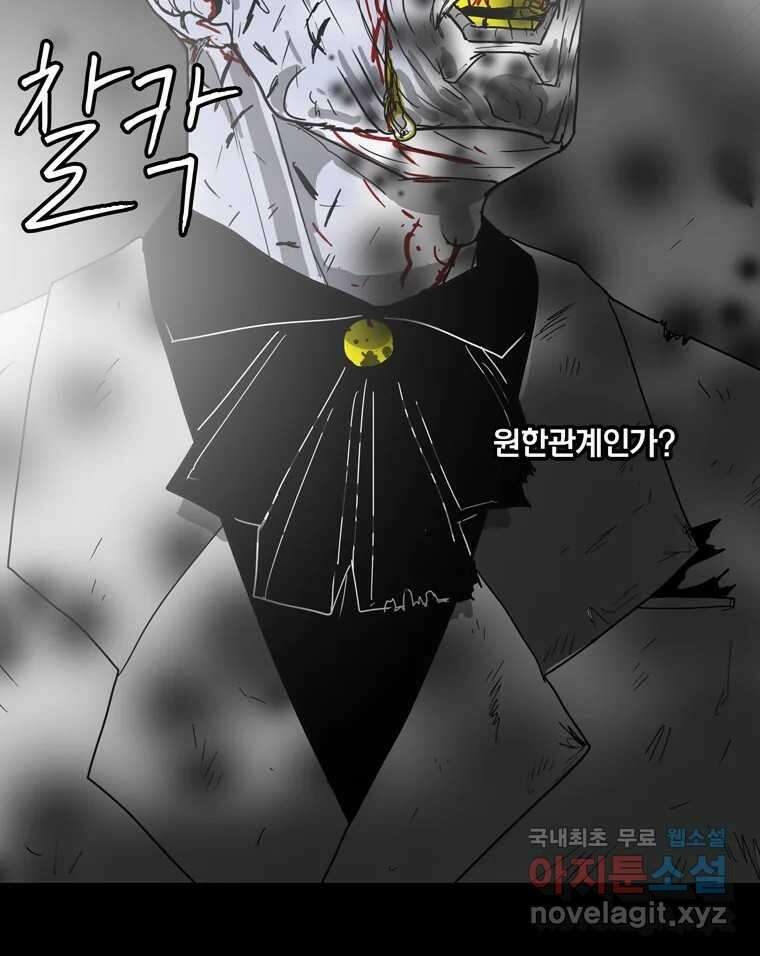 열 손가락 51화 17