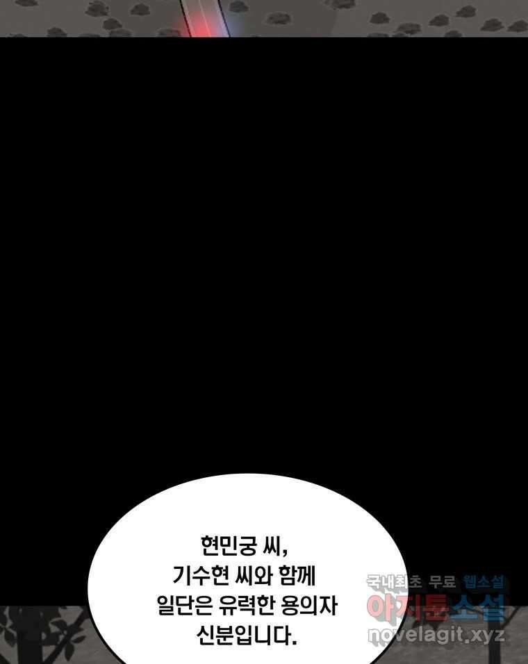 열 손가락 51화 20