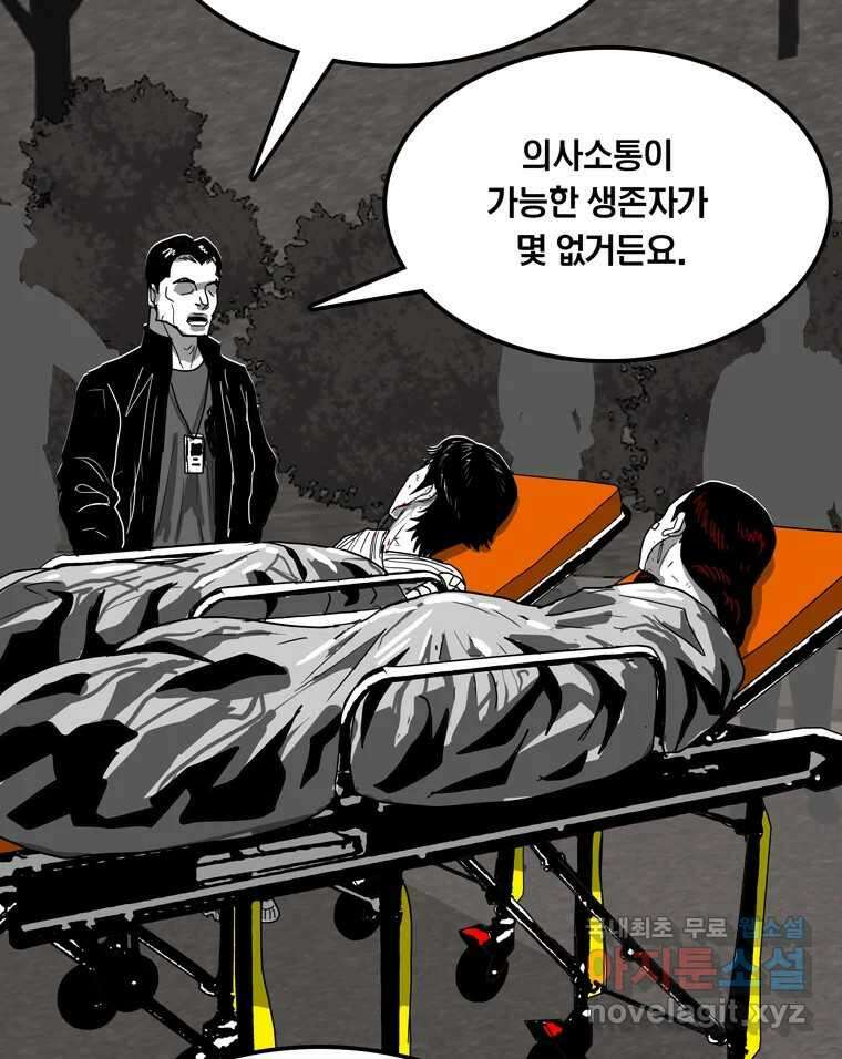열 손가락 51화 21