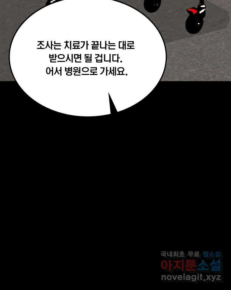 열 손가락 51화 22
