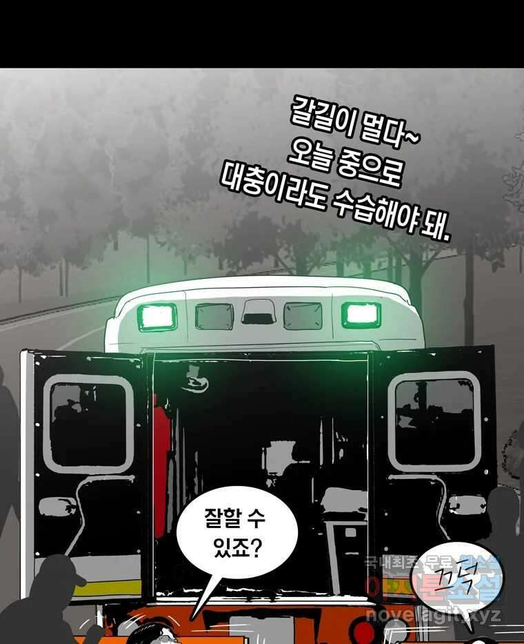 열 손가락 51화 23