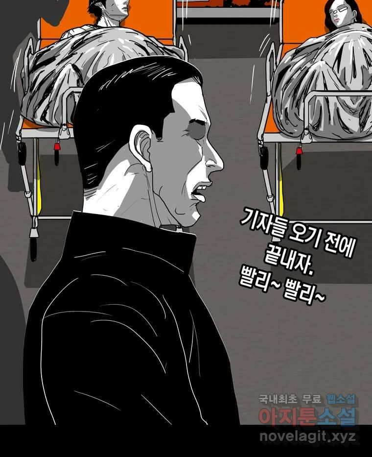 열 손가락 51화 24