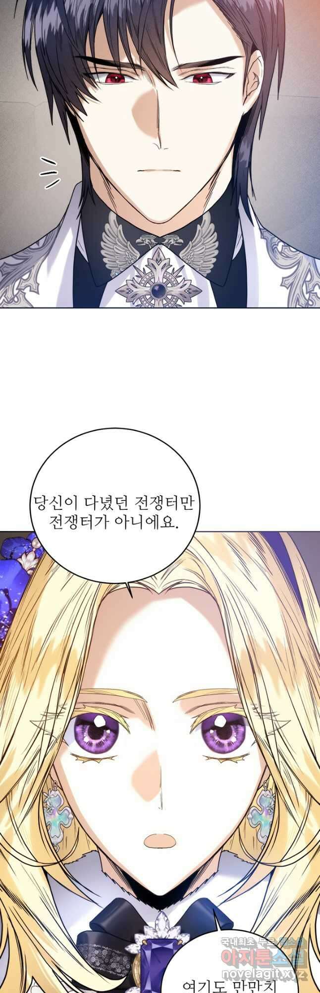 로열 메리지 63화 3