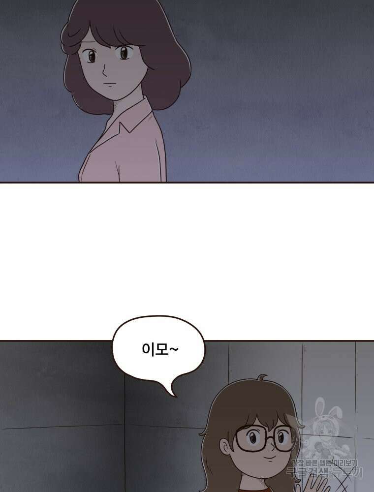벼락 맞을 인간들 37화 12