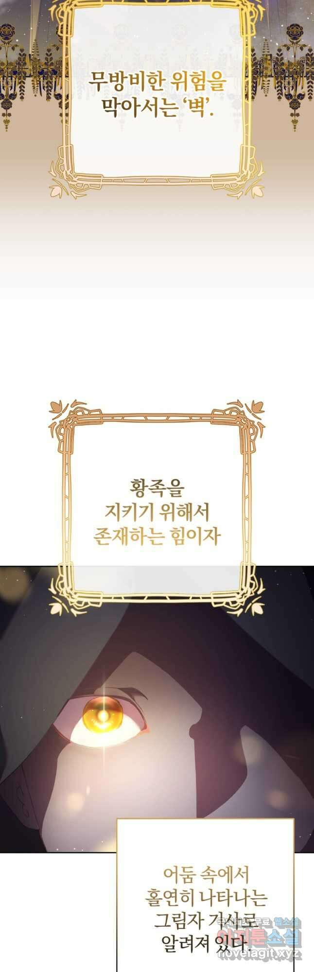 망나니의 누님이시다 59화 5