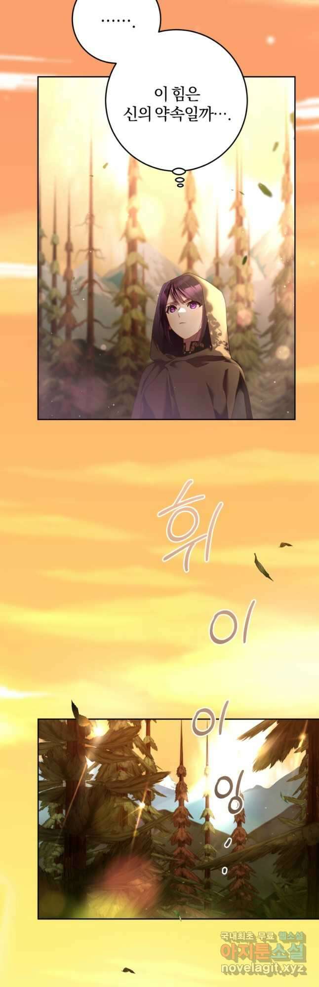망나니의 누님이시다 59화 7
