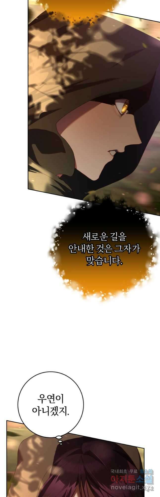 망나니의 누님이시다 59화 10