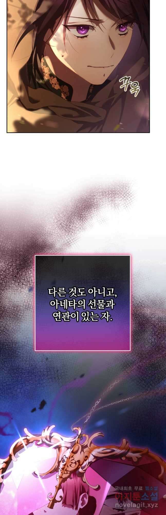 망나니의 누님이시다 59화 11