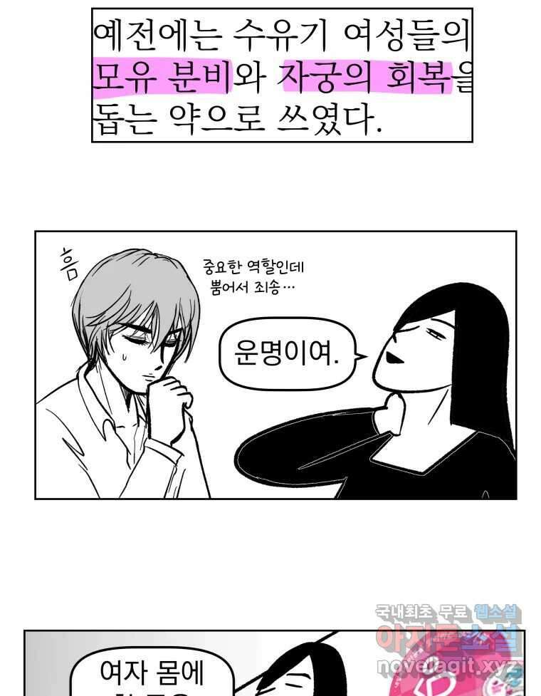 부르다가 내가 죽을 여자뮤지션 43화 너를 1126611 2