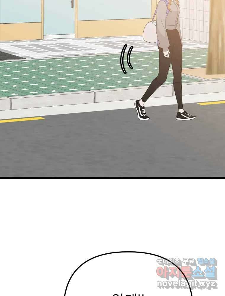 재워주는 사이 55화 5