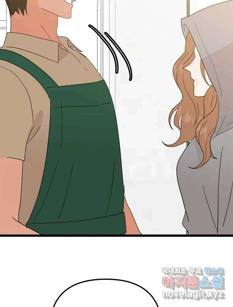 재워주는 사이 55화 8