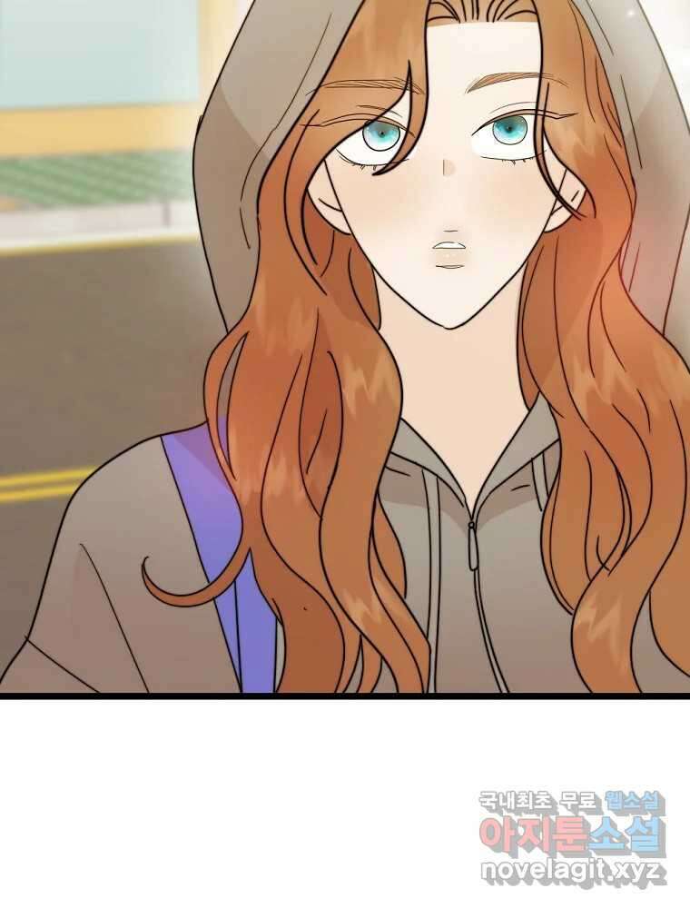 재워주는 사이 55화 10