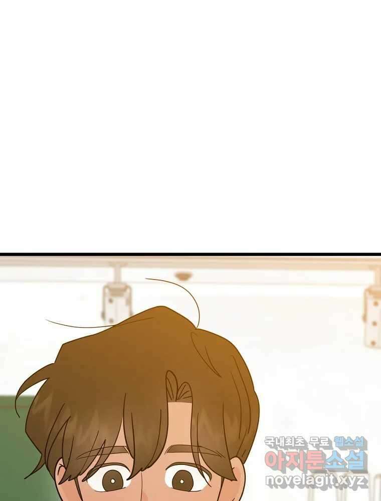 재워주는 사이 55화 11