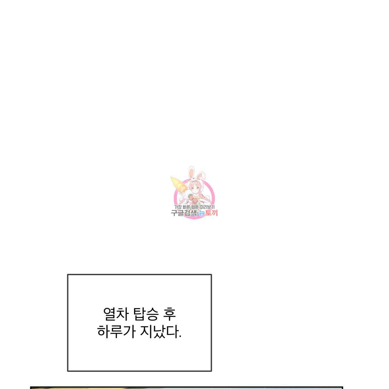 코드네임 아나스타샤 24화 1