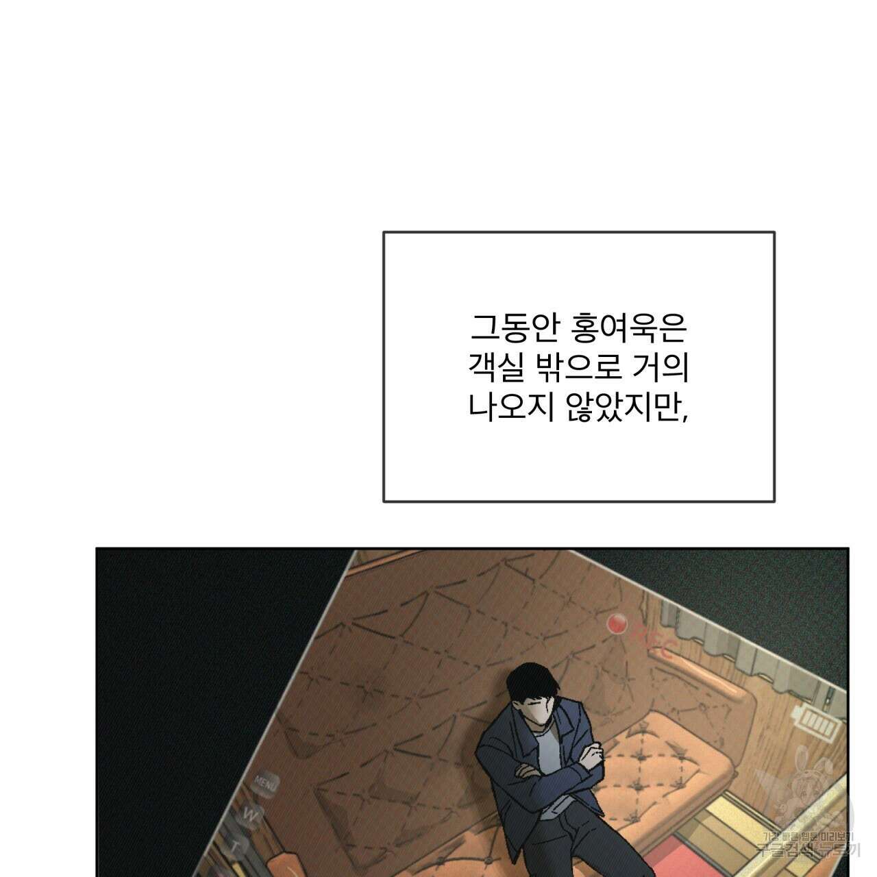 코드네임 아나스타샤 24화 3
