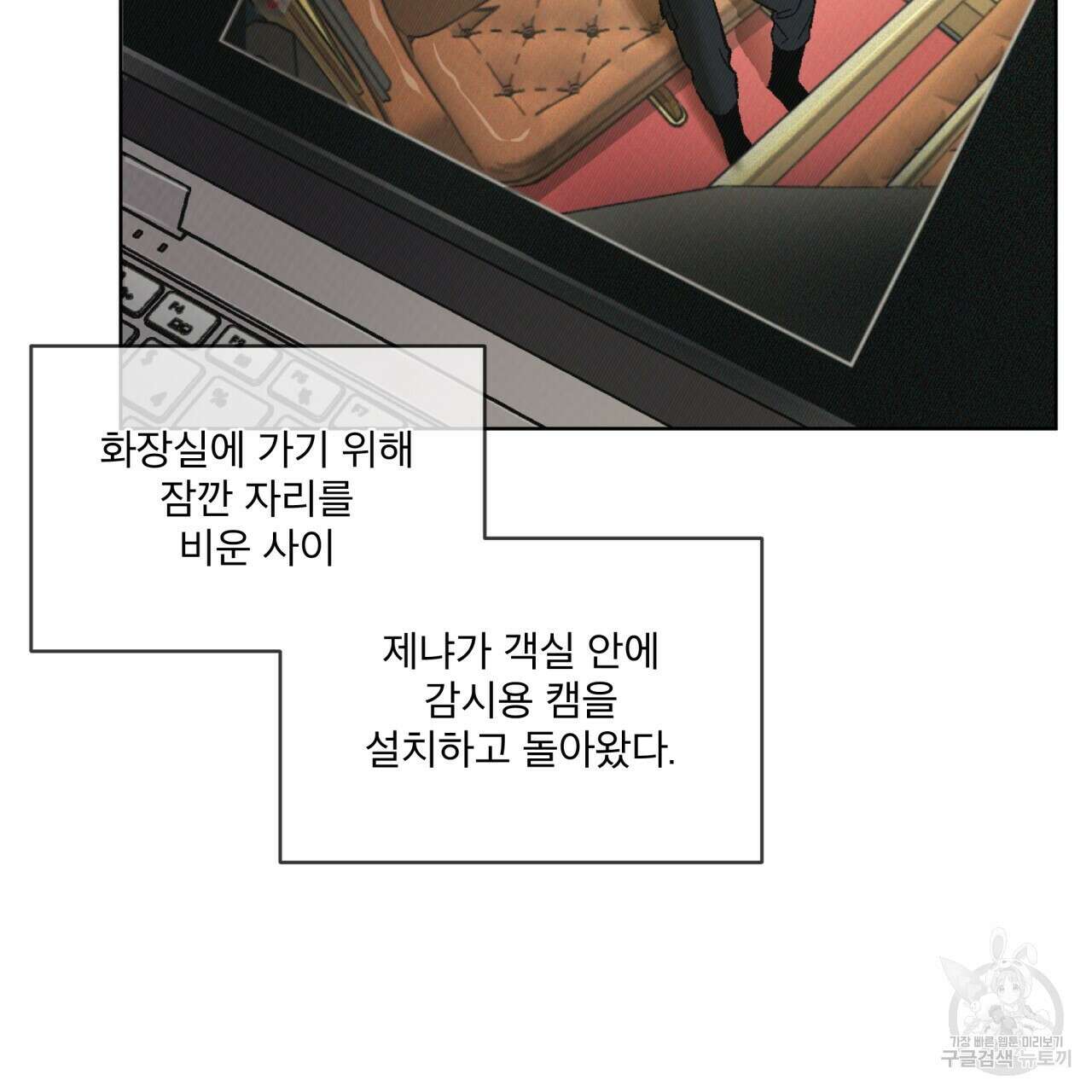코드네임 아나스타샤 24화 4