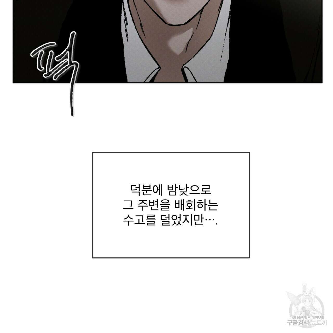 코드네임 아나스타샤 24화 6
