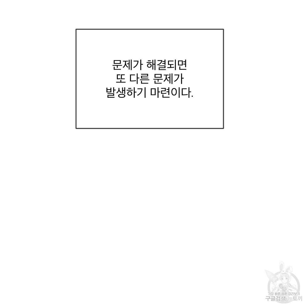 코드네임 아나스타샤 24화 9
