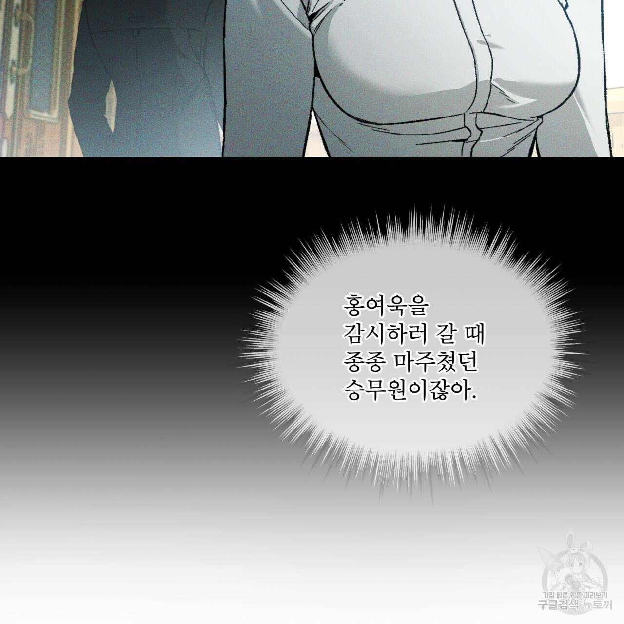 코드네임 아나스타샤 24화 16