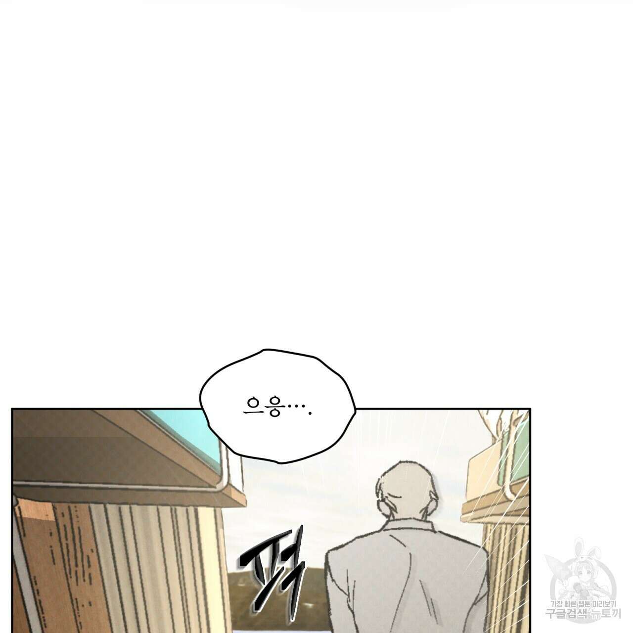 코드네임 아나스타샤 24화 17