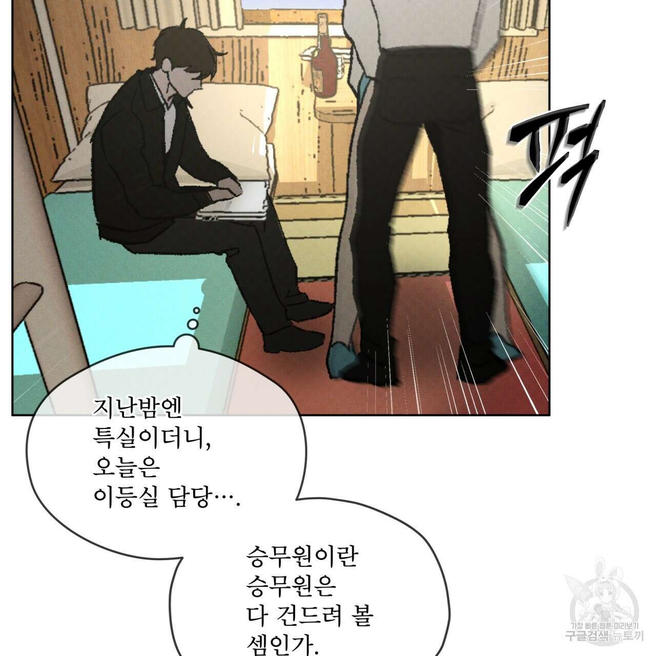 코드네임 아나스타샤 24화 18