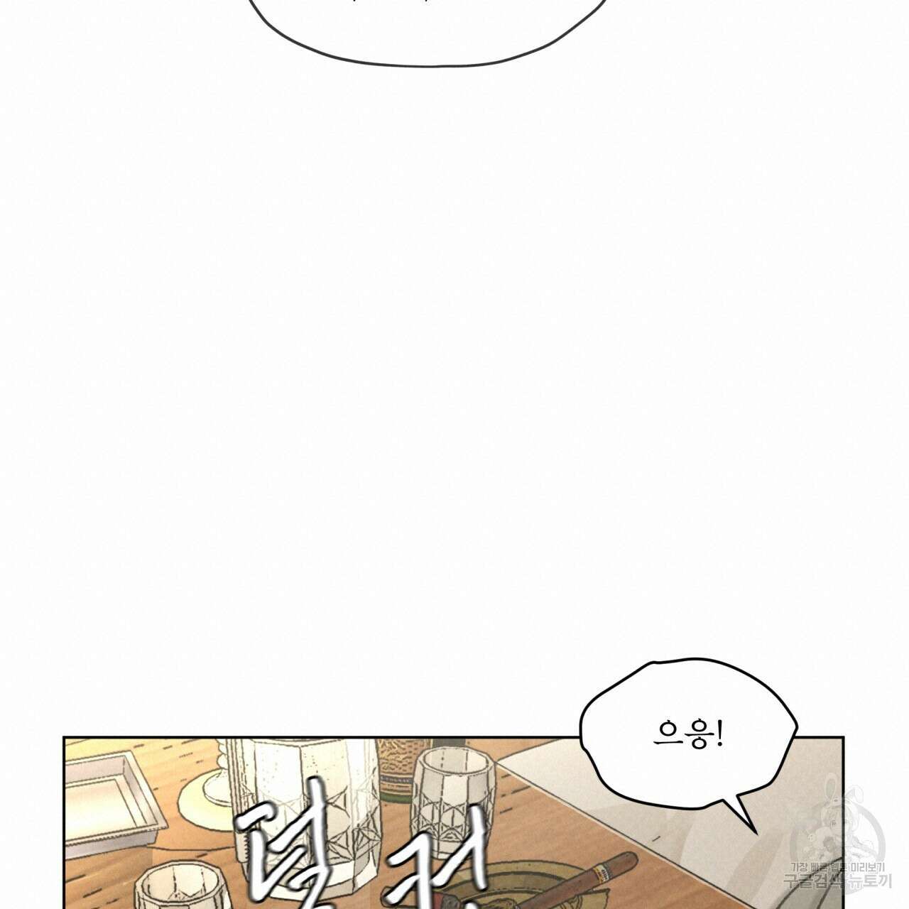 코드네임 아나스타샤 24화 19