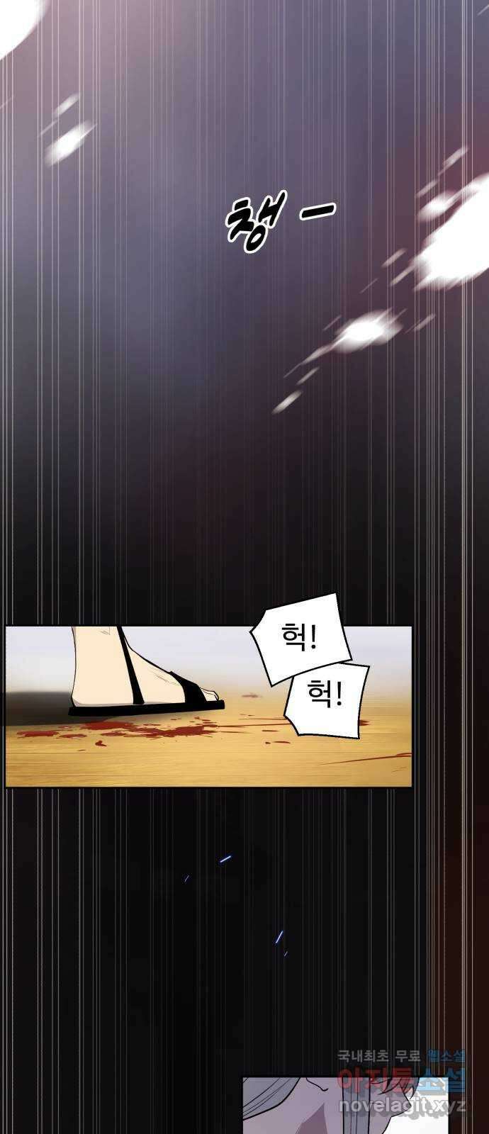 소년 검사 88화 2