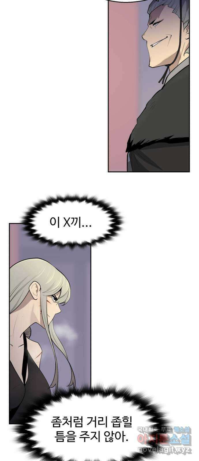 소년 검사 88화 5