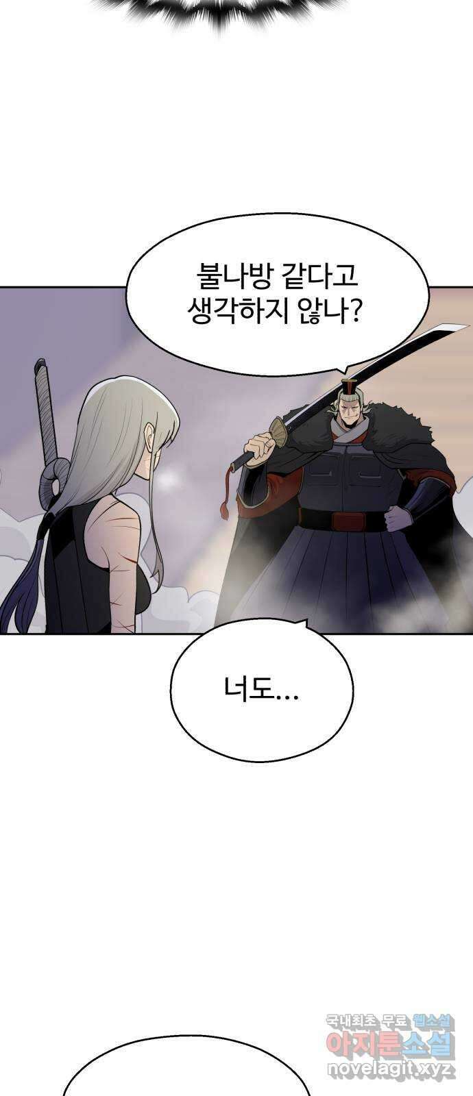 소년 검사 88화 6