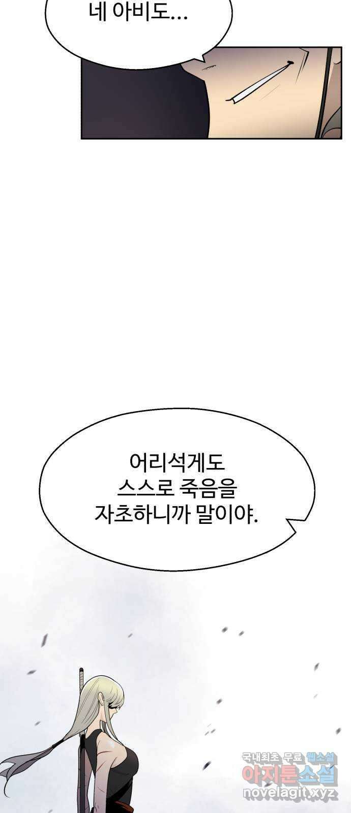 소년 검사 88화 7