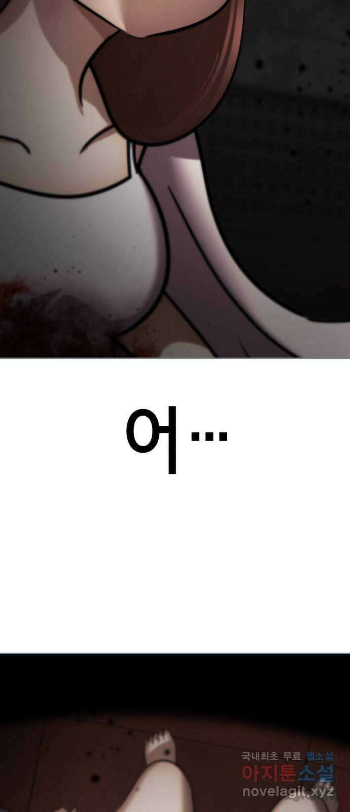 존잘주의 은백호 ending.마지막 2