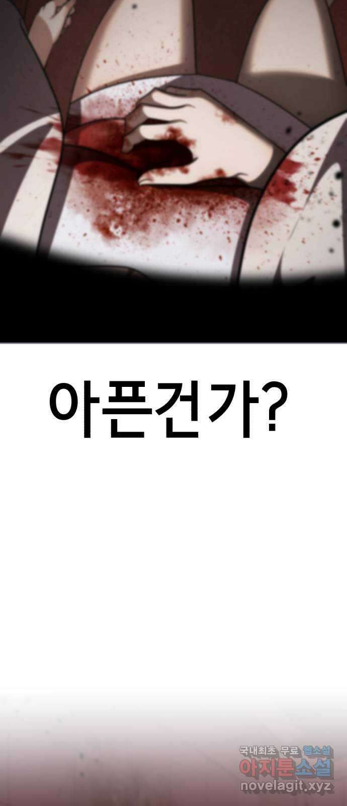 존잘주의 은백호 ending.마지막 3
