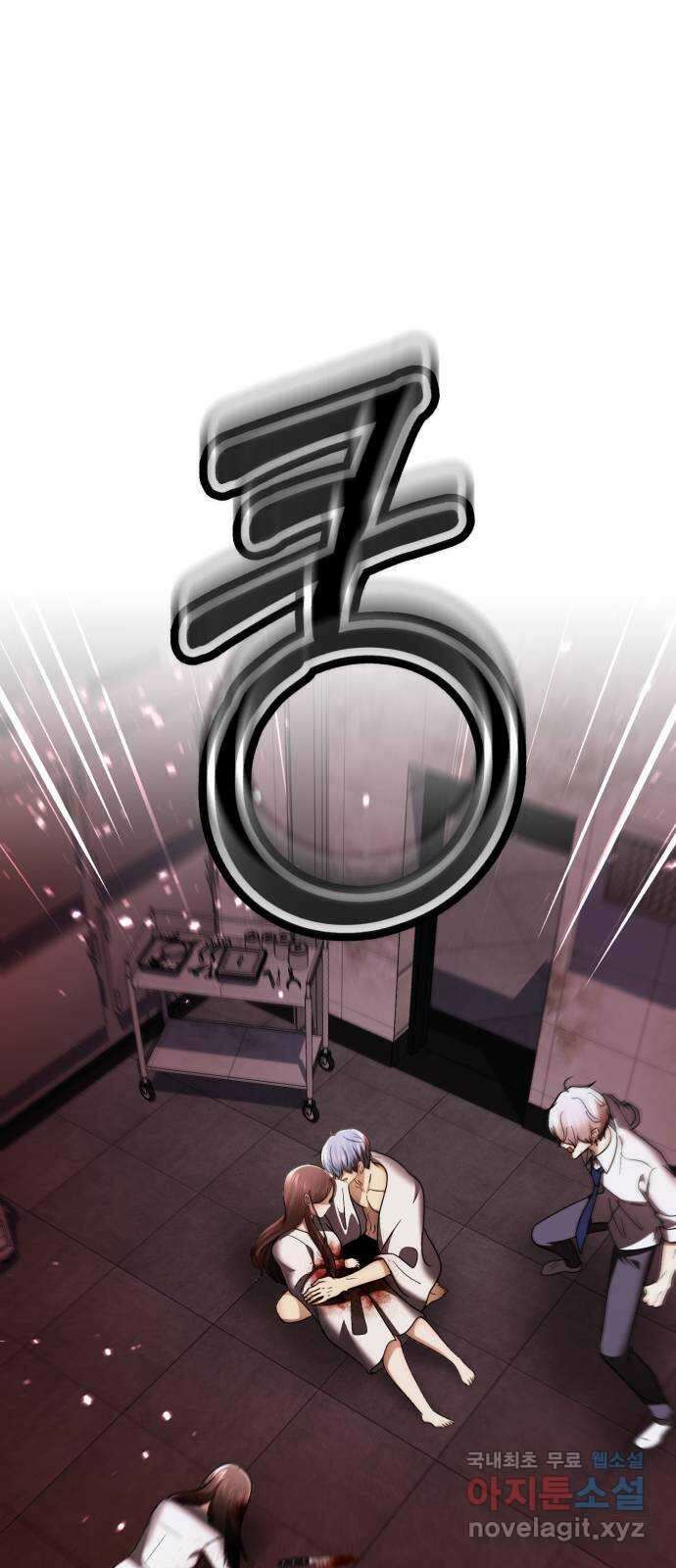 존잘주의 은백호 ending.마지막 5