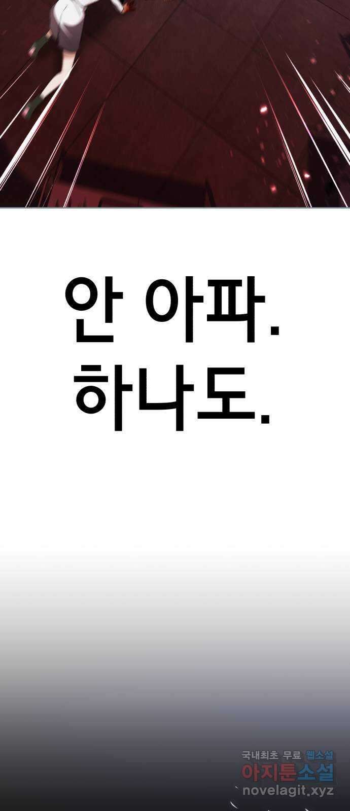 존잘주의 은백호 ending.마지막 6