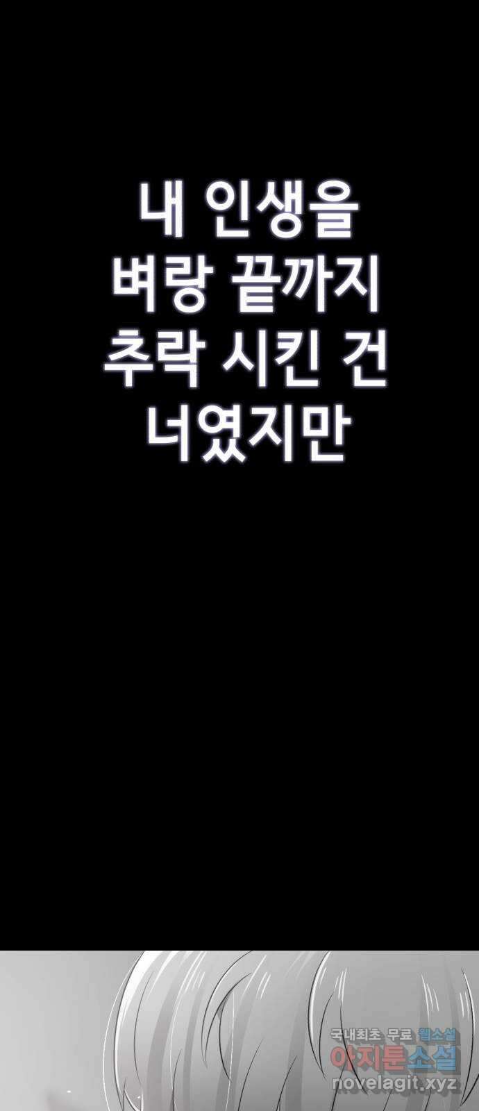 존잘주의 은백호 ending.마지막 11