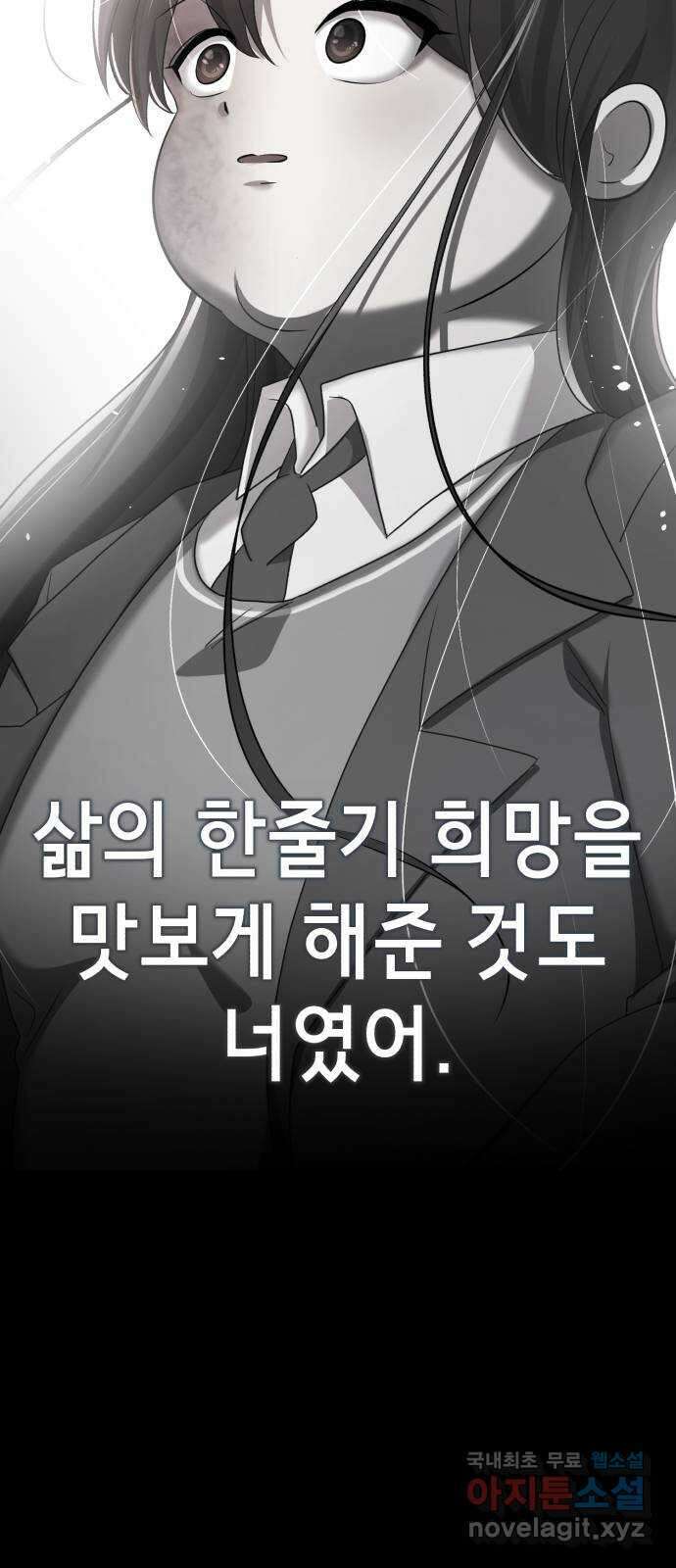 존잘주의 은백호 ending.마지막 13