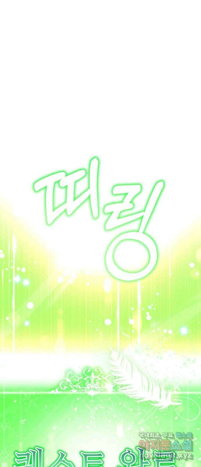존잘주의 은백호 ending.마지막 29
