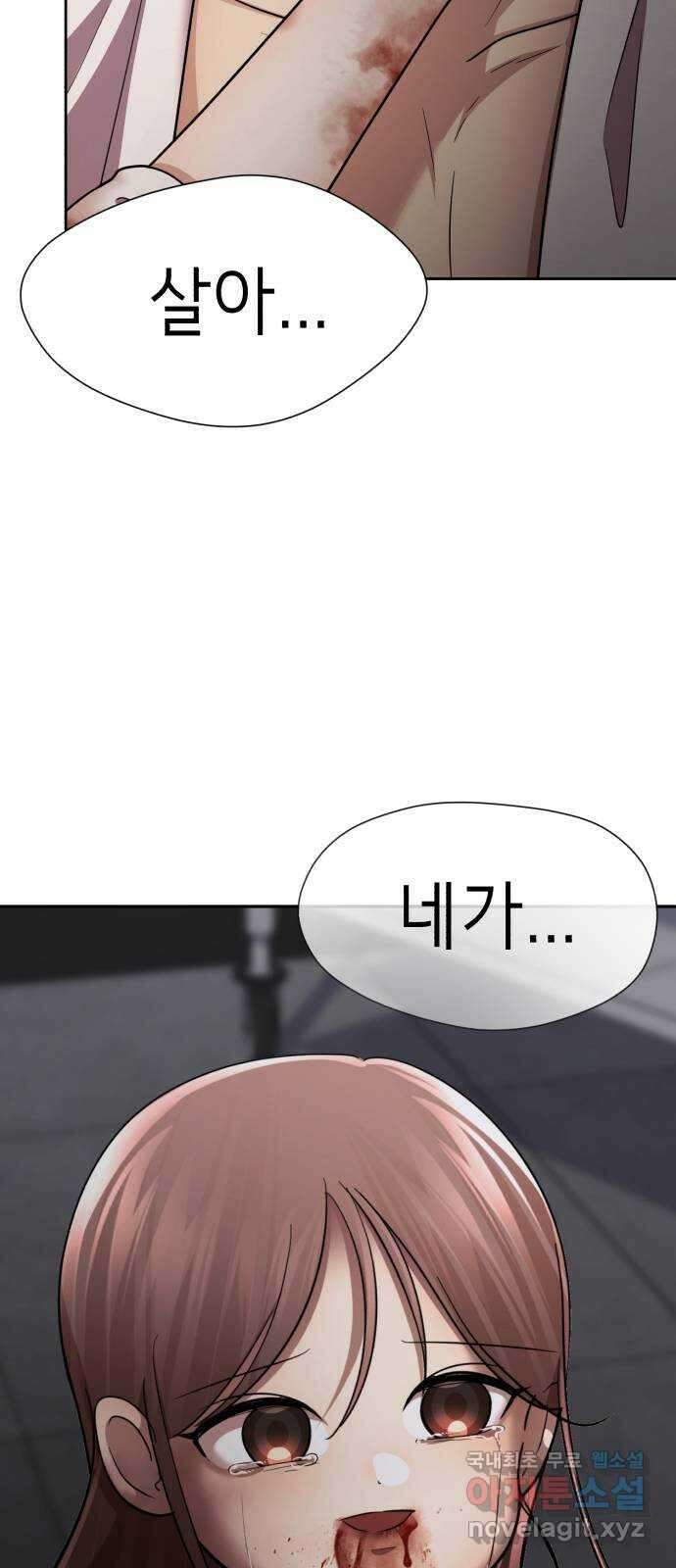 존잘주의 은백호 ending.마지막 38
