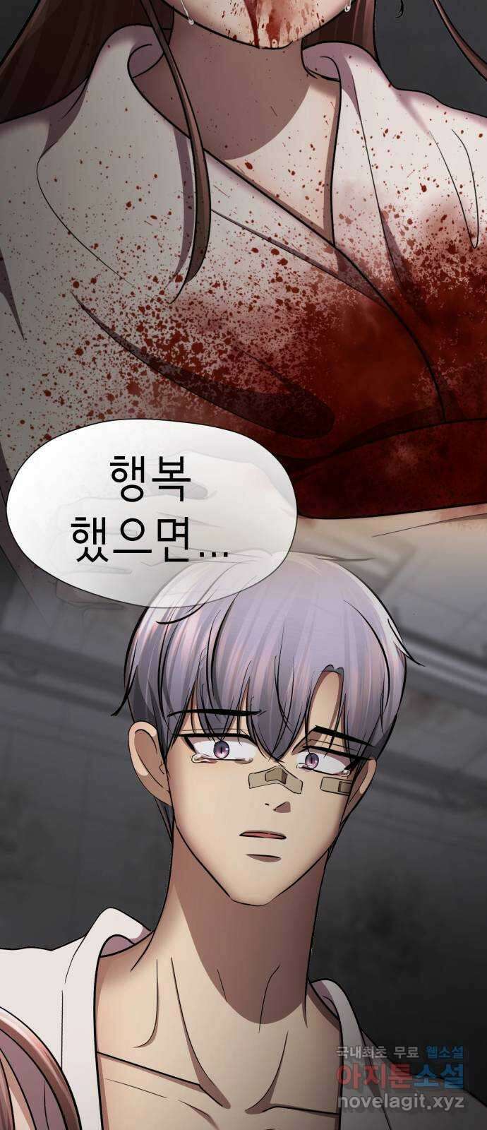 존잘주의 은백호 ending.마지막 39