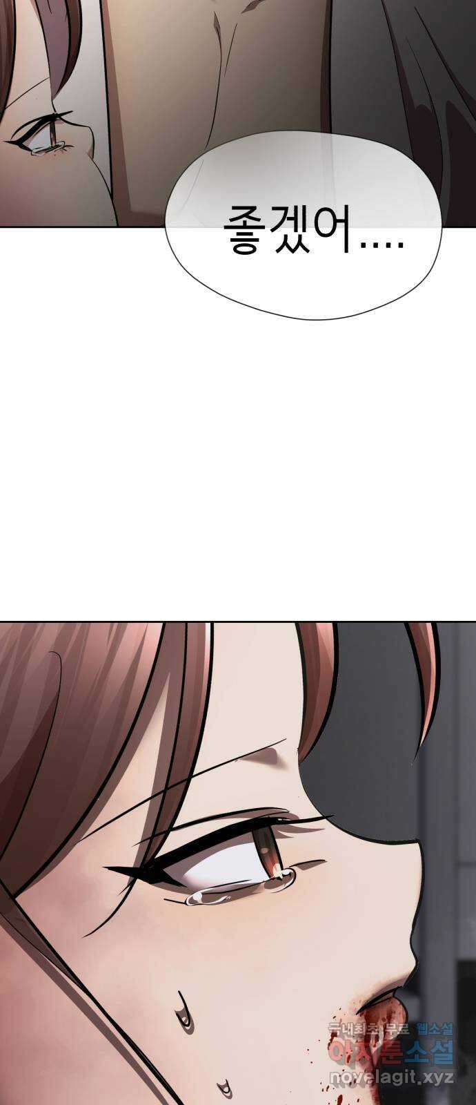 존잘주의 은백호 ending.마지막 40