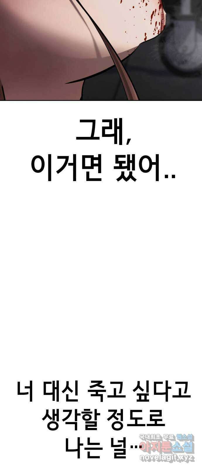 존잘주의 은백호 ending.마지막 41